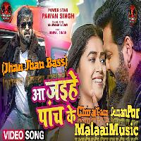 Aa Jaihe 5 Ke Chal Jaihe Nach Ke MalaaiMusicChiraiGaonDomanpur.mp3